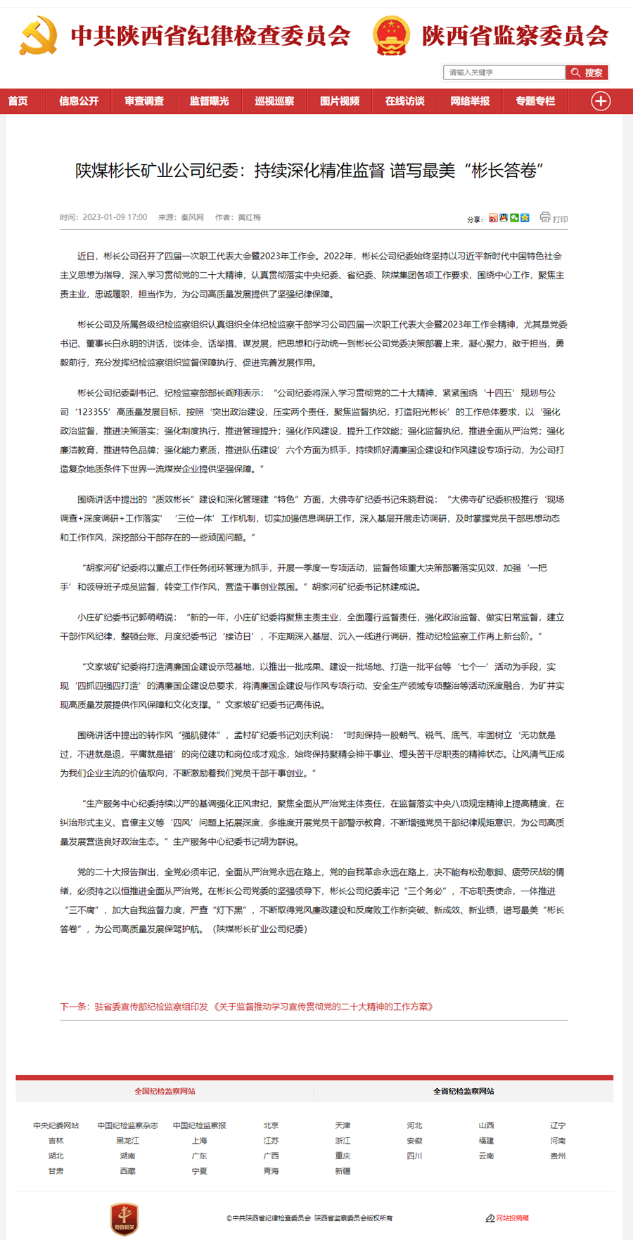 ��ú������ʱ��ҵ��˾��ί��һ�����׼���� ��д������������ʱ�����-�ط���.png