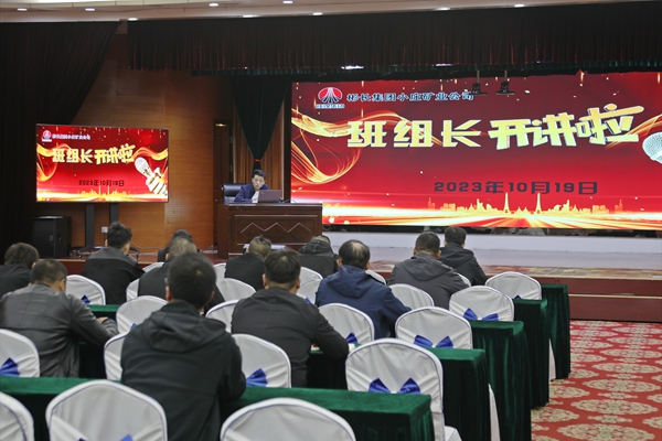 1698910615160916.jpg 2 班组长开讲_副本.jpg