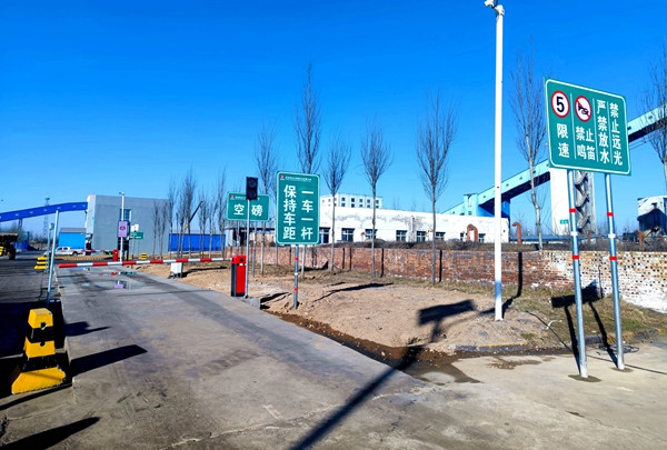 1641451416614087.jpg 7——文家坡矿智能地销调运系统投运.jpg