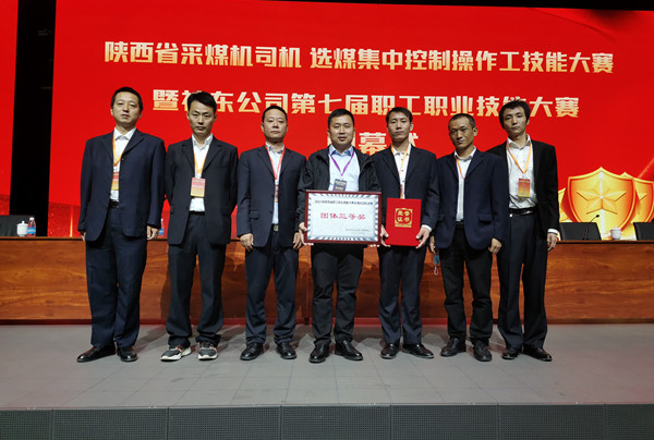 1642146169206385.jpg 2——公司荣获陕西省职工职业手艺大赛整体三等奖.jpg