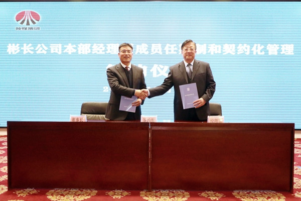 1642321339872215.jpg 2——公司举行本部司理层成员任期制和左券化治理签约仪式.jpg