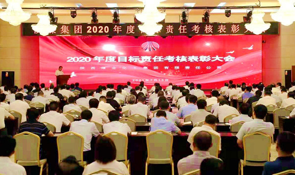 1642321349117161.jpg 3——公司荣膺陕煤集团立异生长优异企业.jpg