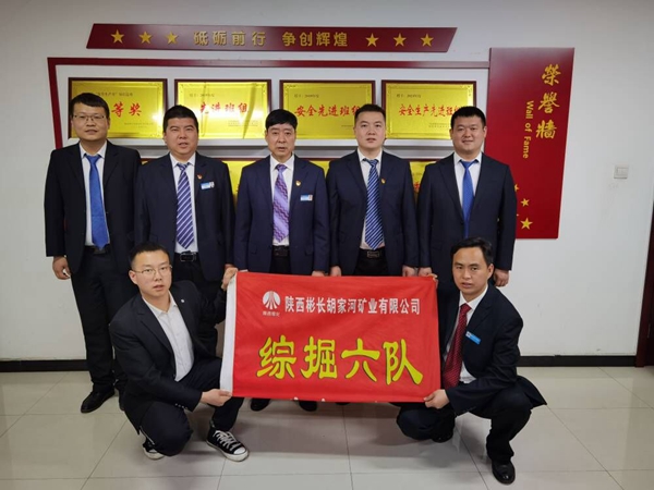 1647246769845695.jpg 胡家河矿综掘六队.jpg