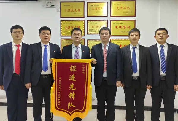1647246799170212.jpg 孟村矿综掘一队.jpg