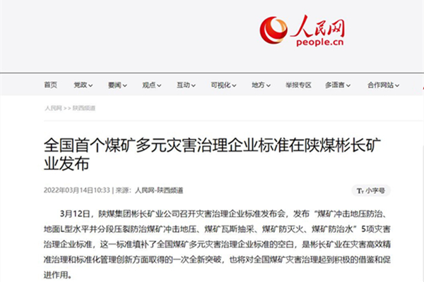 1647647400200287.jpg 1——人民网.jpg