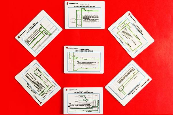 1690421400119866.jpg 图2:“掌上”避灾便携卡_副本.jpg