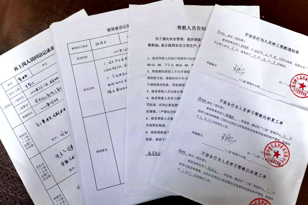 1690937541985014.jpg 3-·Ö¼¶°ï½Ì¼°ÊÓ²ì»Ø·Ã_¸±±¾.jpg