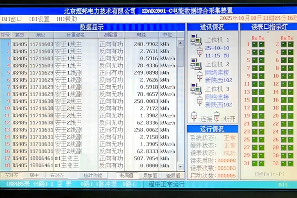 1760081927635495.jpg 发电公司.jpg